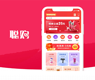 云浮APP软件定制开发任务电商系统我们的软件不仅好看，而且好用【狂欢派对，特卖数量有限！】